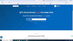 استعلام دانش بنیان با لینکا