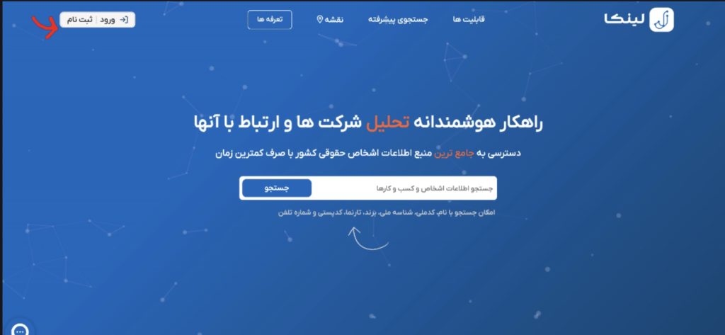 ورود و ثبت نام