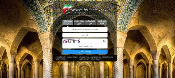 ثبت کد ISIC مالیاتی