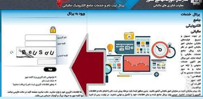 مراحل دریافت کد ISIC مالیاتی